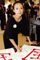 Chinese actress Zhang Ziyi raises fund for Sichuan earthquake victims during the 2008 Cannes Film Festival. Chinese actress Zhang Ziyi raises fund for Sichuan earthquake victims during the 2008 Cannes Film Festival.
