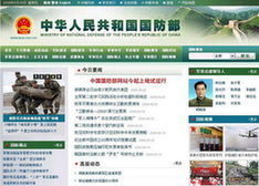 The website of Defense Ministry.[File photo]
