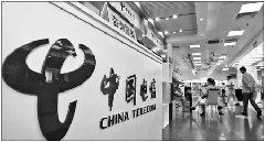 Customers at a China Telecom branch in Nantong, Jiangsu province. The company plans to improve its Internet infrastructure by converting from low-speed copper wires to high-speed fiber optics and aims to boost high-speed Internet user numbers to 100 million. [China Daily]