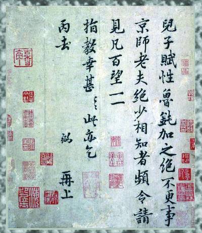 One of the five letters written in the Song Dynasty (960-1279).