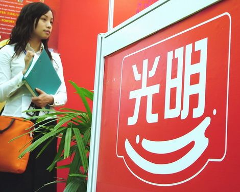 A billboard for Bright Food Group Co Ltd at an exhibition in Shanghai.