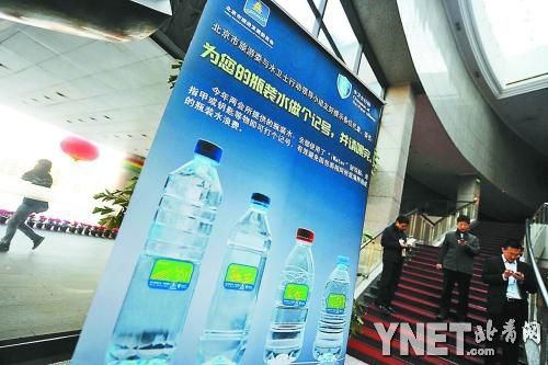 A green sticker that allows a person to make the bottle distinguishable from others help reduce waste at the Beijing Municipal People's Congress. [ynet.com]