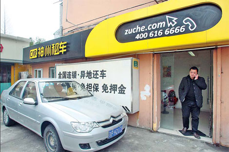 A China Auto Rental Inc outlet in Shanghai. The company has filed for an IPO in the United States. [China Daily]