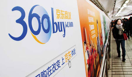 A woman strolls by the 360buy logo in Beijing. Jingdong Mall, which operates the e-commerce website 360.com, has diversified its services. [China Daily]
