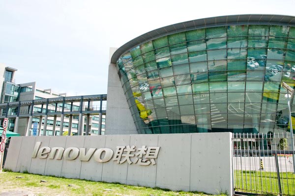 Lenovo Group Ltd's software park in the Zhongguancun Technology and Science Park in Beijing. [Photo/China Daily] 