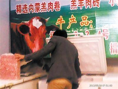 Mutton found to contain duck meat