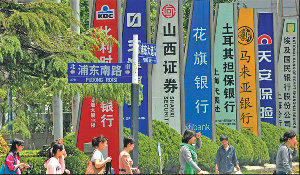 Outdoor ads for foreign and Chinese financial institutions are seen in Shanghai. Chinese companies are investing broadly in industries across the world, according to a United Nations Conference on Trade and Development report. [China Daily]