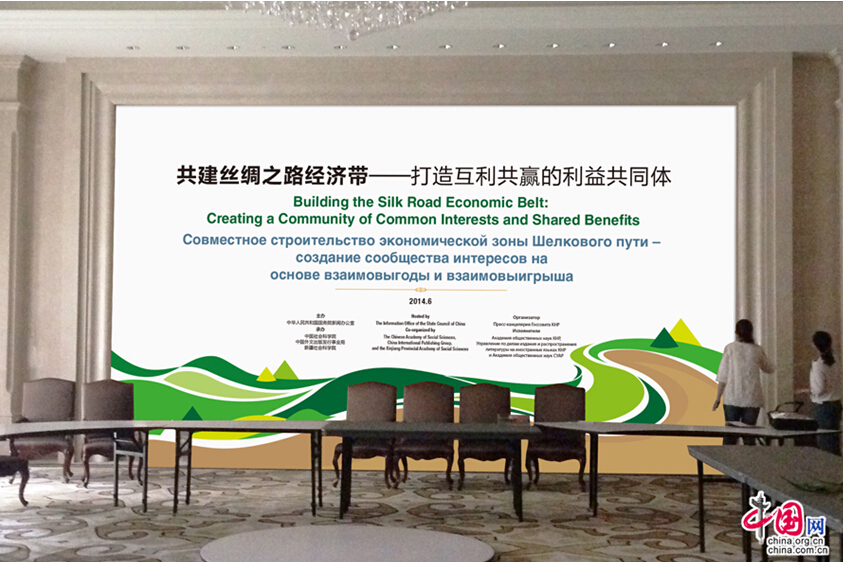 Silk Road Economic Belt Int&apos;l seminar to open in Urumchi