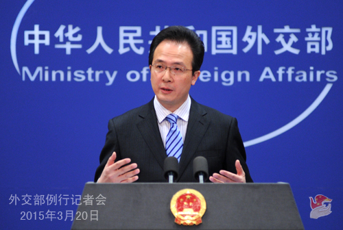 Foreign Ministry spokesman Hong Lei speaks at a press conference in Beijing on Mar. 20, 2015. 